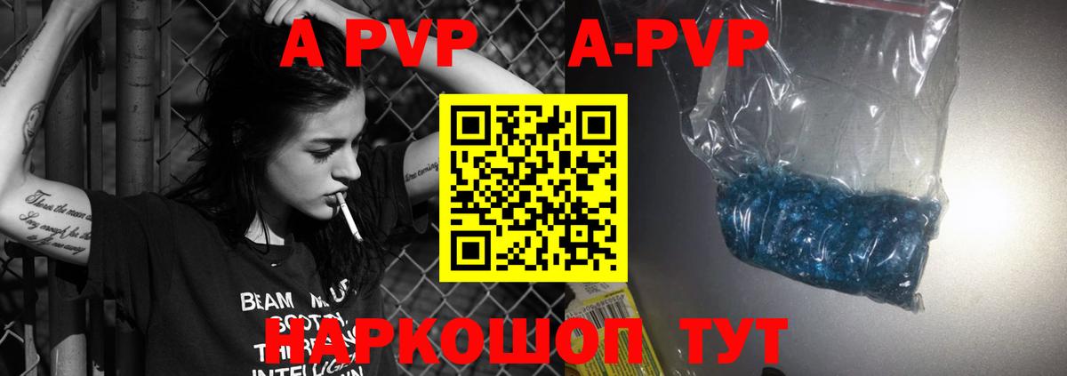 A PVP  APVP СК  Alpha-PVP VHQ  Вход с VPN  Alpha-PVP VHQ  Минусинск 