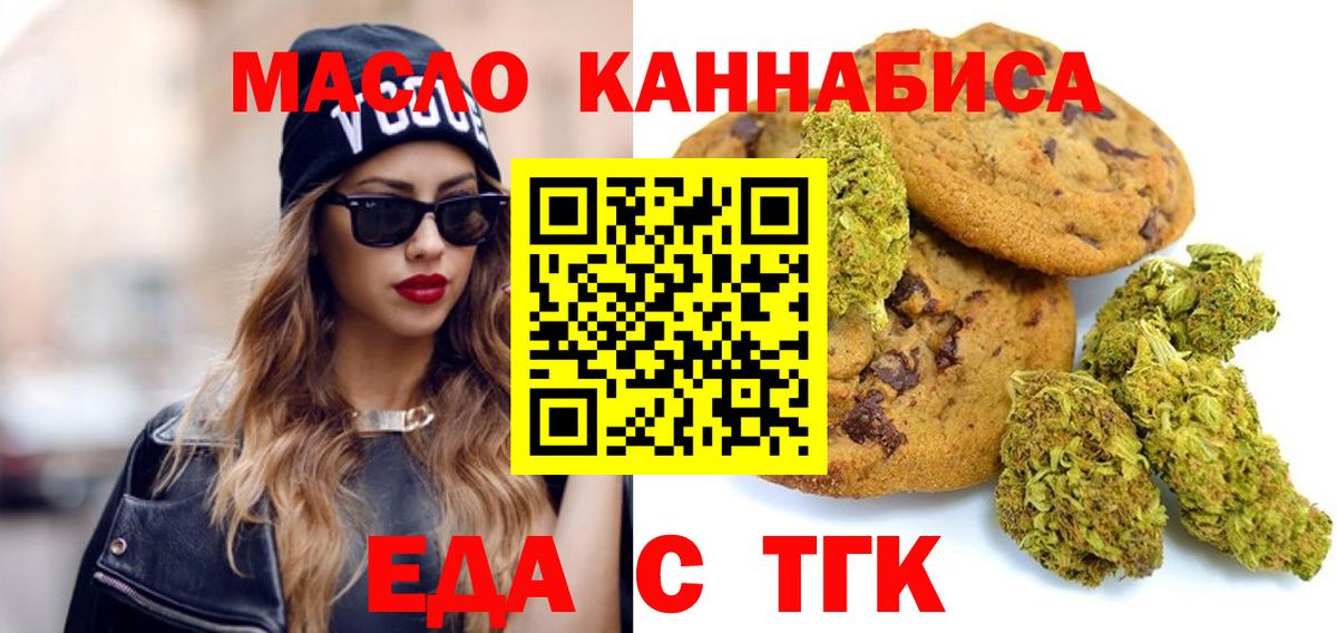 Cannafood конопля  Вход с VPN  Минусинск 