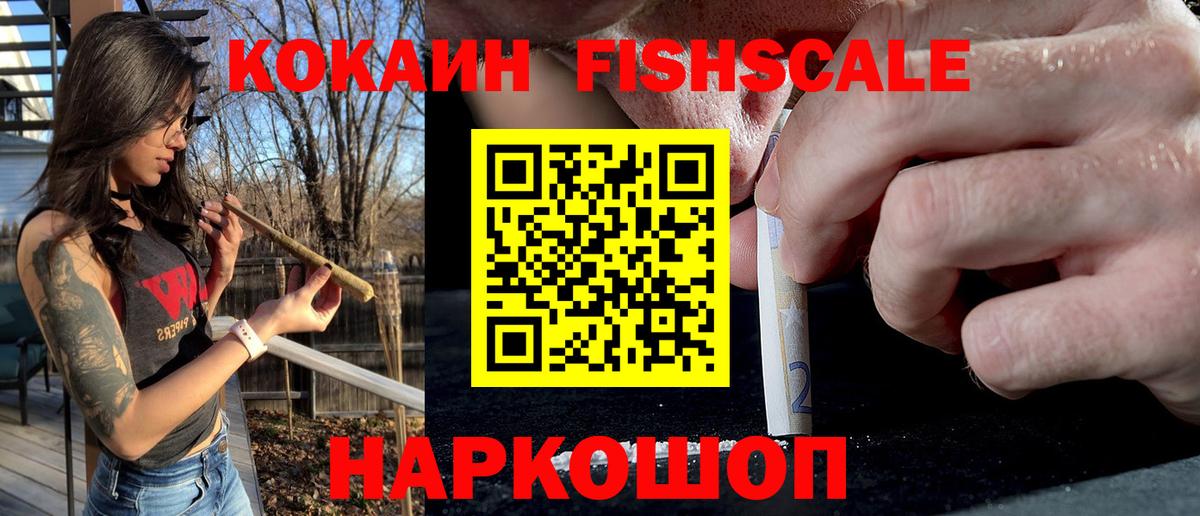 COCAIN 97%  Вход с VPN  COCAIN  Минусинск  COCAIN 99% 