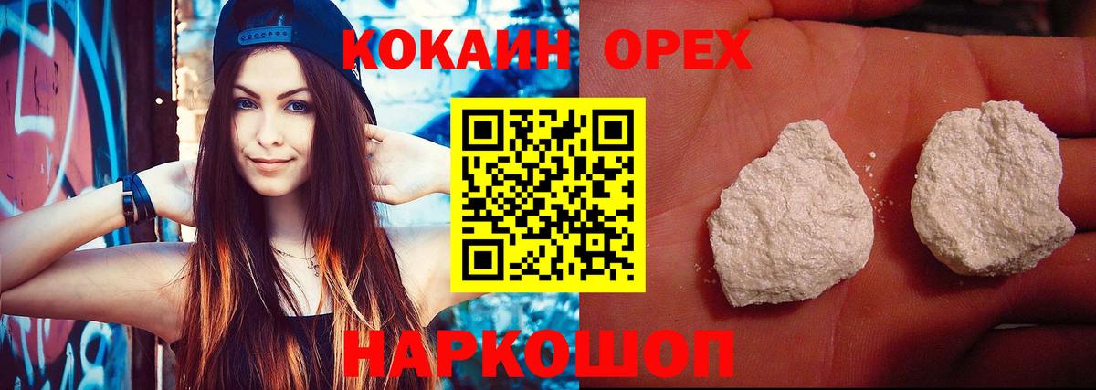 COCAIN Эквадор Минусинск