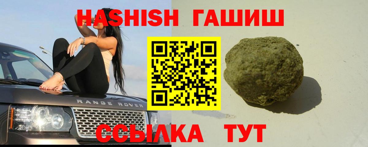 Гашиш hashish Минусинск