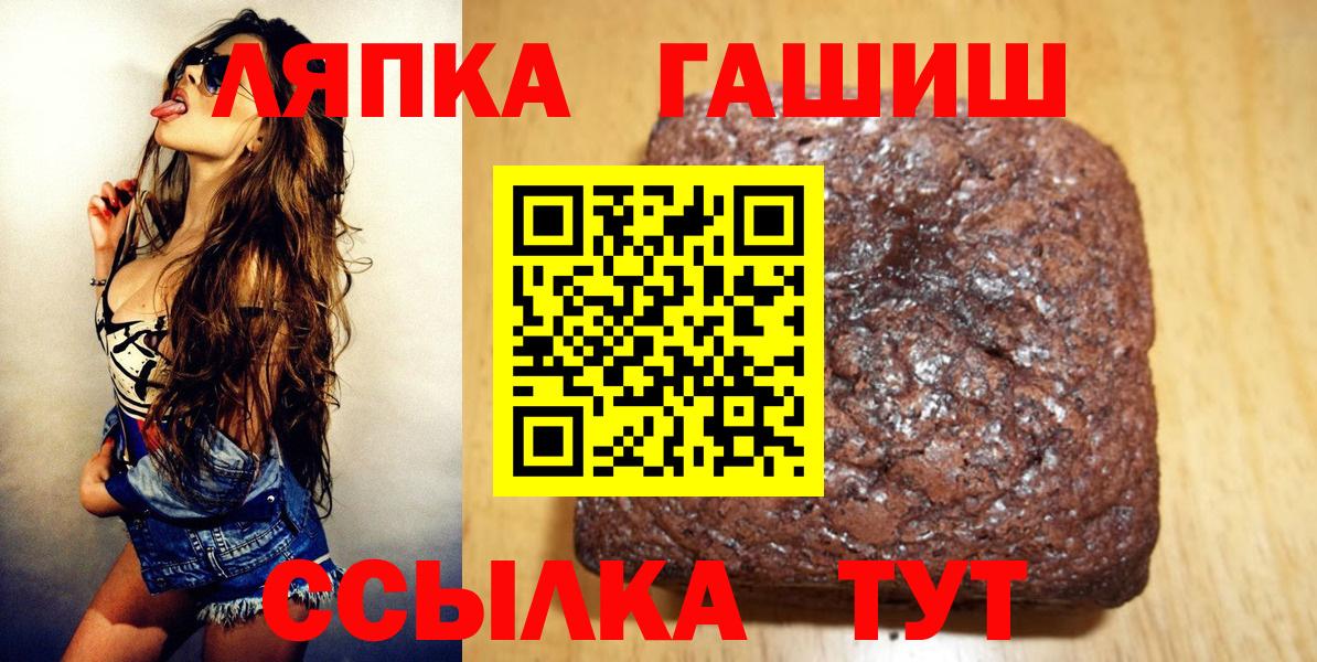 Минусинск  ГАШИШ AMNESIA HAZE  Вход с VPN 