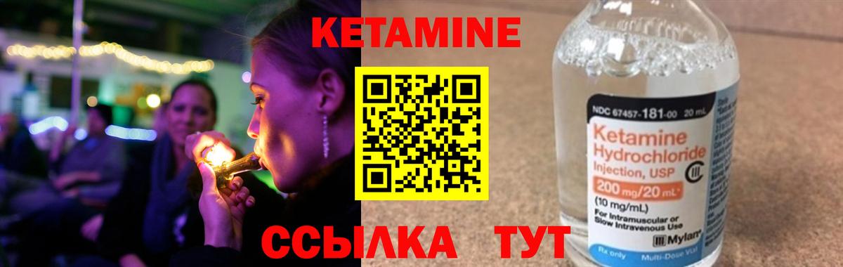 Кетамин ketamine  даркнет клад  Минусинск  Вход с VPN 