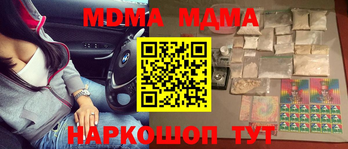 Минусинск  МДМА молли  MDMA молли  Вход с VPN 