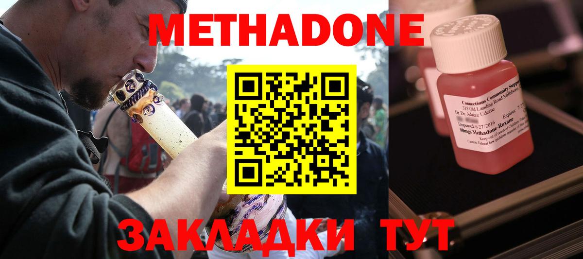 Минусинск  Метадон белоснежный  Метадон мёд  Вход с VPN 