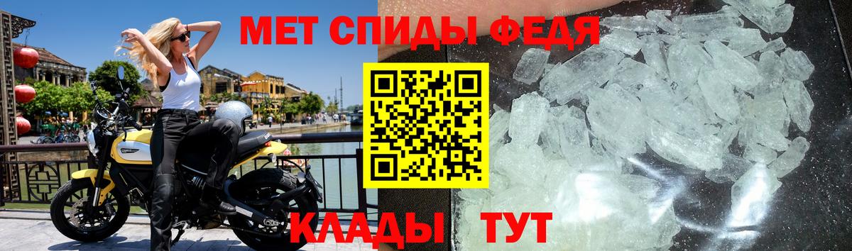 Минусинск  МЕТАМФЕТАМИН Декстрометамфетамин 99.9%  Вход с VPN 