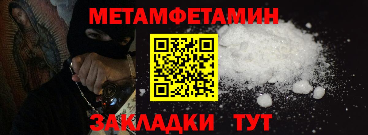 Метамфетамин Methamphetamine Минусинск