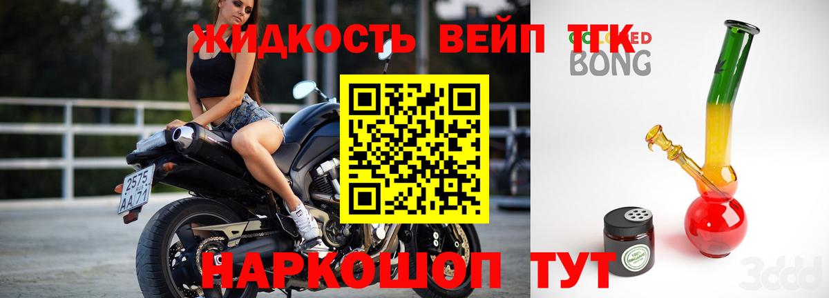 Минусинск  ТГК Wax  как найти наркотики  МЕГА ТОР  ТГК жижа  Вход с VPN 