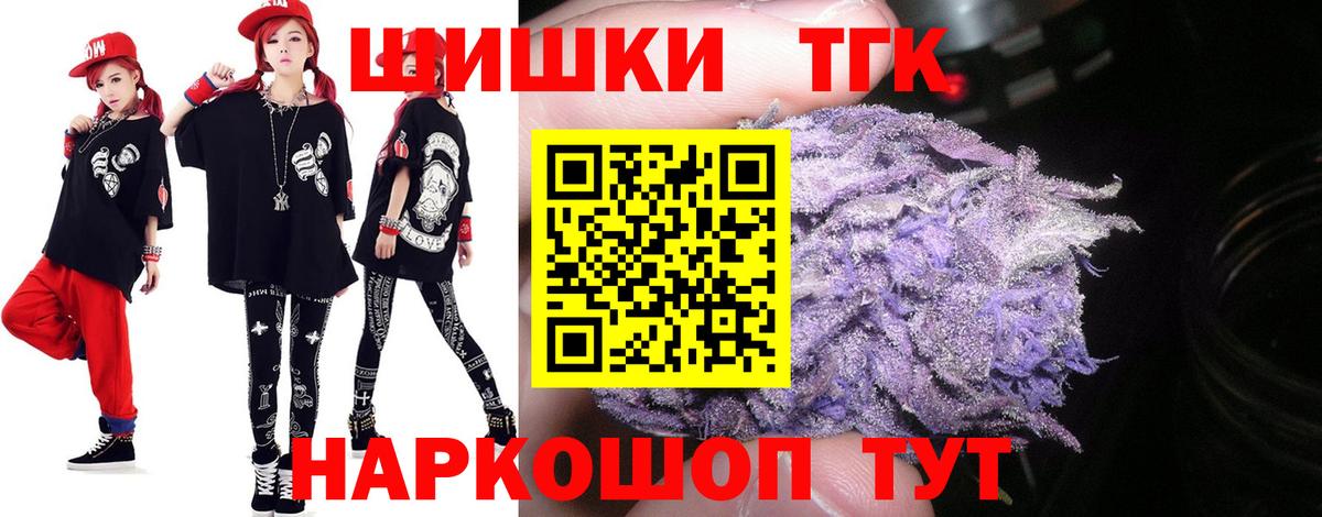 Шишки марихуана Ganja  Каннабис индика  Бошки Шишки AK-47  Вход с VPN  Минусинск 
